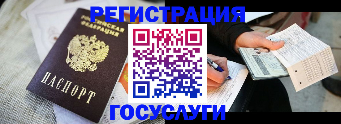 прописка в квартире в Бикине