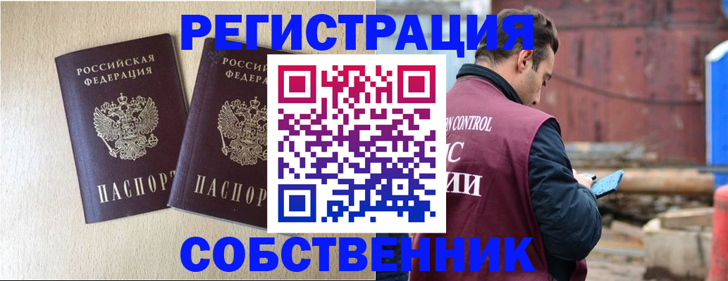 регистрация для дет. сада в Бикине